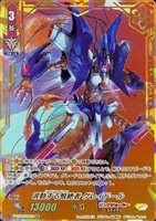 ハーモニクス・メサイア【ヴァンガードトレカお買得価格通販：CBトレコロ】