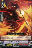 ドラゴニック・オーバーロード・ジ・エンド【ヴァンガードトレカ高価