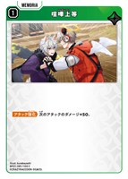 小森めと【クロススターズお買得価格通販：CBトレコロ】