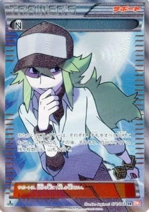 N【ポケモンカードトレカ高価買取価格査定：CBトレコロ】