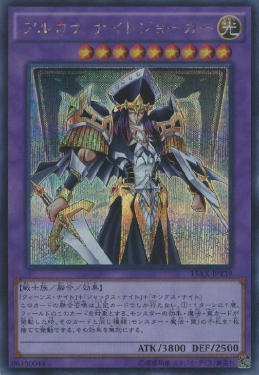 アルカナ ナイトジョーカー【遊戯王トレカお買得価格通販：CBトレコロ】