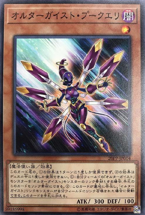 遊戯王デッキ】私の前に開きなさい。未知なる異世界につながる