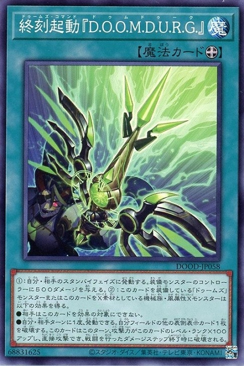 DOOM OF DIMENSIONS」終刻 3コンセット【遊戯王トレカお買得価格通販