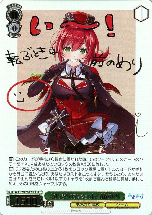 とびっきりのワンショット！ 石狩あかり[サイン付]【ヴァイス