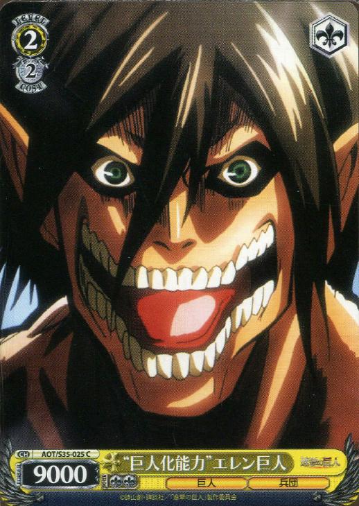 ヴァイスシュヴァルツ 紅蓮の闘志 エレン RRR WS】“紅蓮の闘志”エレン