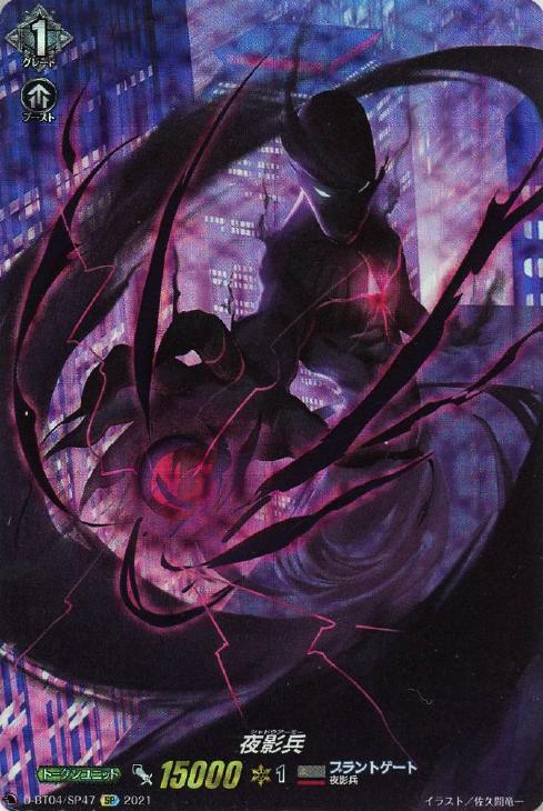 ヴァンガード 夜影兵 PR ブースタートライアル ヴァンガード 夜影兵