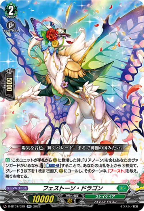 ヴァンガード】はじめようデッキ リアノーン(プレイ用): カードを買う