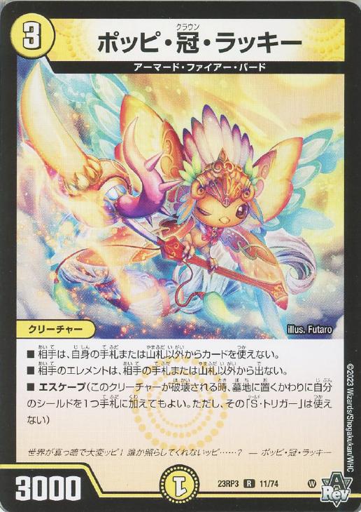 デュエマ】デッキ販売 赤白アーマード(プレイ用): カードを買う