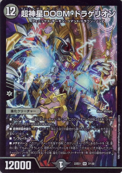 デュエマ】デッキ販売 アバク墓地ソース(プレイ用): カードを買う