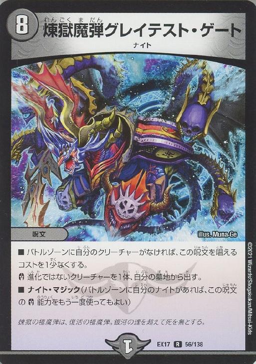 デュエマ】デッキ販売 ナイトループ【オリジナル・40枚】(中古良品