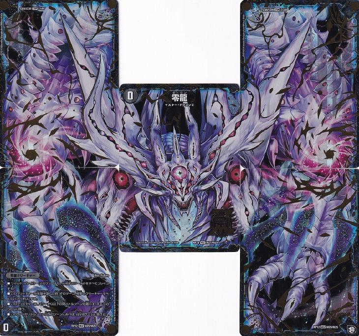 滅亡の起源 零無/零龍[5枚セット]【デュエルマスターズトレカお買得