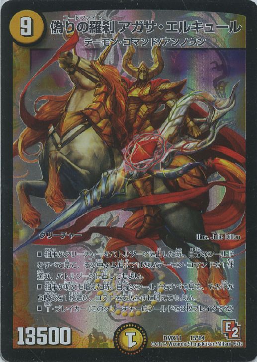 4cアガサ・エルキュール 【公式通販】