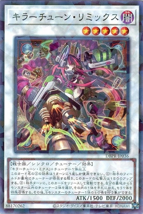 キラーチューン・リミックス【遊戯王トレカお買得価格通販：CBトレコロ】