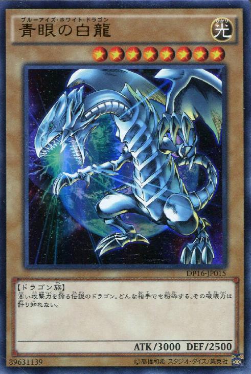 No.1876遊戯王初期スーパー以上約500枚まとめ売り青眼の白龍レッド