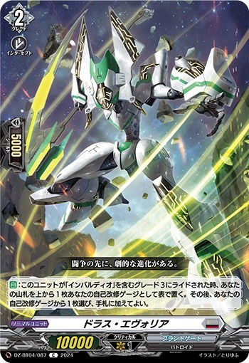 ヴァンガード】はじめようデッキ インバルディオ(プレイ用): カードを