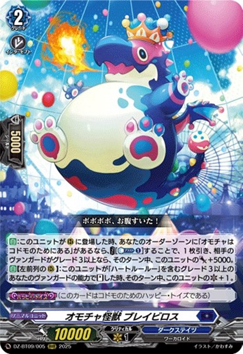 ヴァンガード】はじめようデッキ ハートルールー(プレイ用): カードを