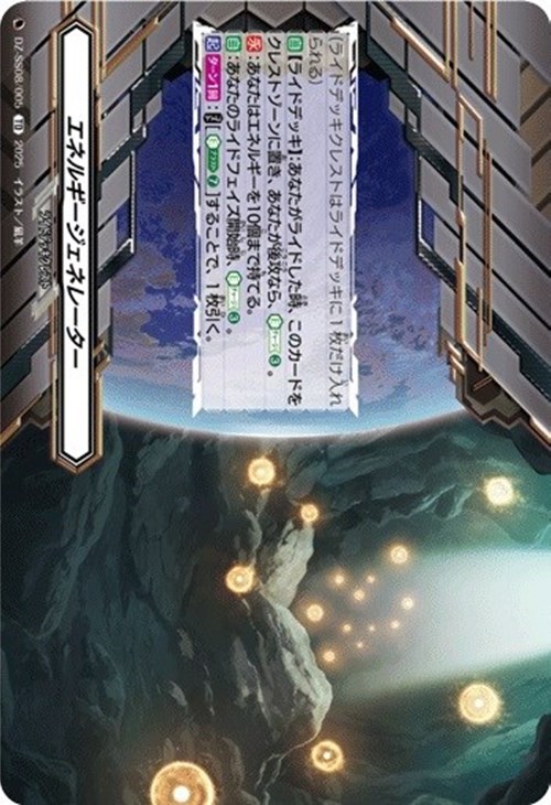 ヴァンガード】はじめようデッキ リィエル＝オディウム(プレイ用