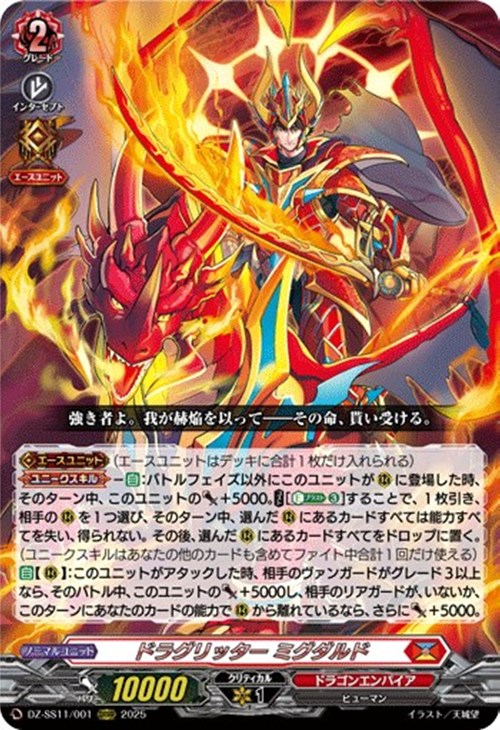 ヴァンガード】各デッキレシピ公開！【超勇爆裂】: カードを買う