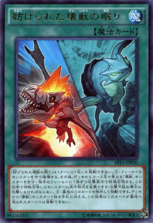 遊戯王デッキ】相手の場を薙ぎ払え！ 壊獣カグヤ デッキ！: カードを