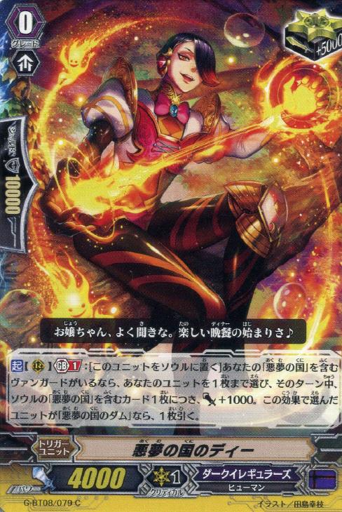 悪夢の国のディー天獄神獣 フェンリル【ヴァンガードトレカお買得価格