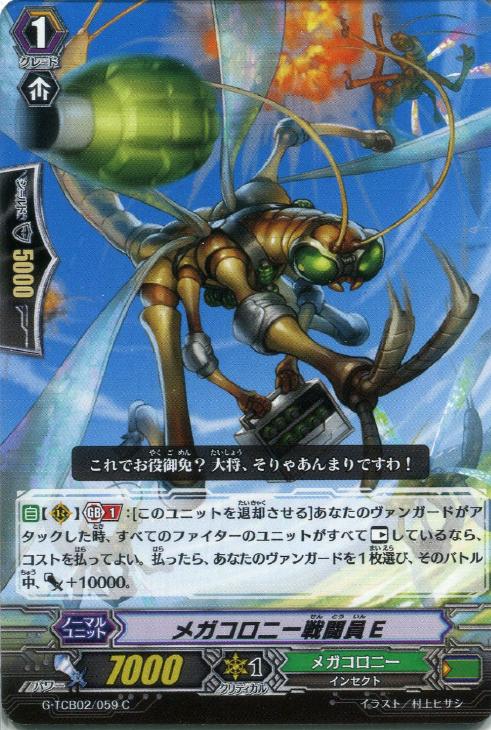 ヴァンガード メガコロニー デッキセット&改築パーツ - 引退品 Pスタン