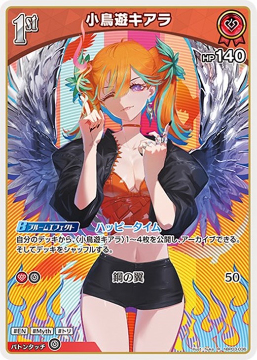 ホロカデッキレシピ】第三弾で大強化！！小鳥遊キアラデッキ！