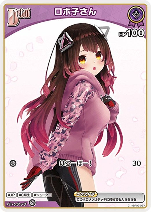 ホロカ】『アヤカシヴァーミリオン』ロボ子さんセット(プレイ用