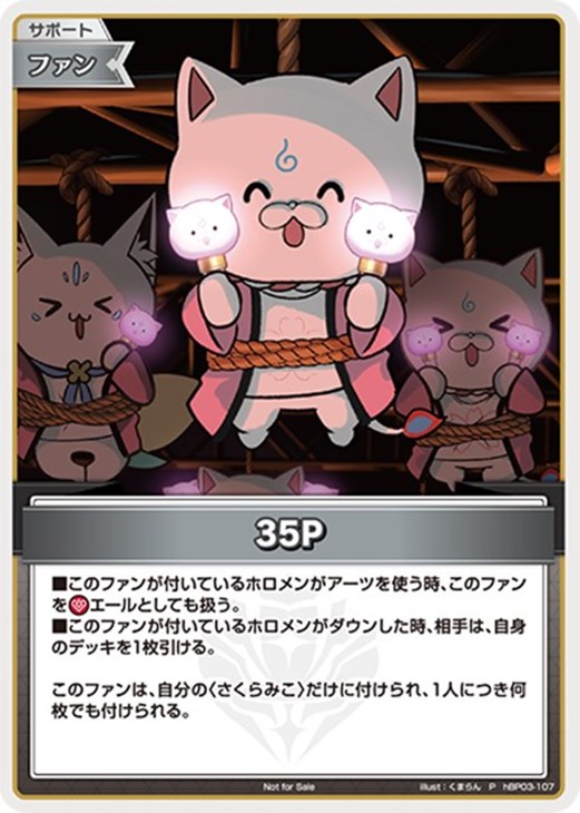 35P【ホロカトレカ高価買取価格査定：CBトレコロ】