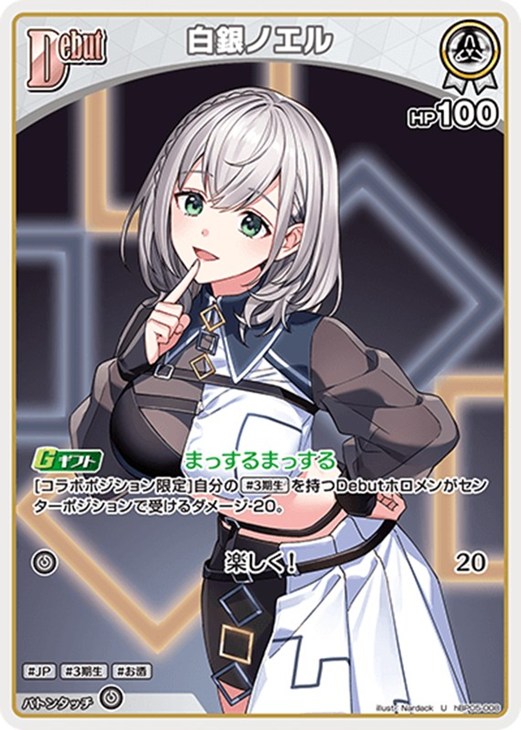 ホロカ】『エンチャントレガリア』白銀ノエルセット(プレイ用): カード