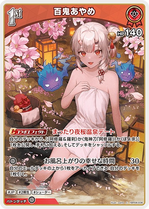 ホロカ】『アヤカシヴァーミリオン』百鬼あやめセット(プレイ用