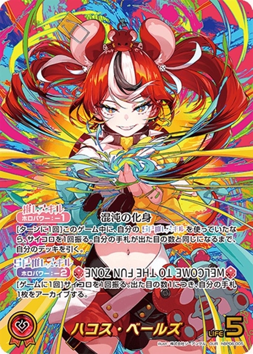 ハコス・ベールズ【ホロカトレカお買得価格通販：CBトレコロ】