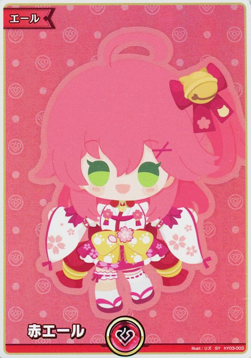 赤エール【ホロカトレカお買得価格通販：CBトレコロ】