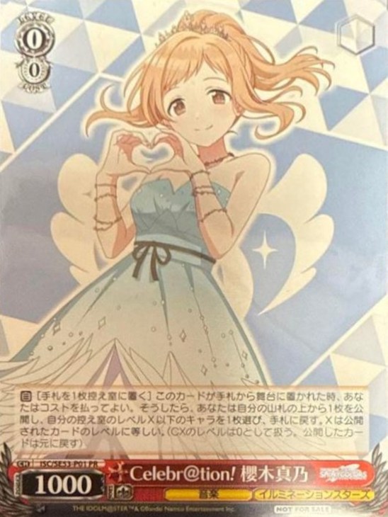 Celebr＠tion! 櫻木真乃【ヴァイスシュヴァルツトレカお買得価格通販