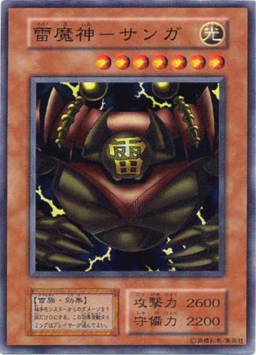 雷魔神－サンガ【遊戯王トレカお買得価格通販：CBトレコロ】