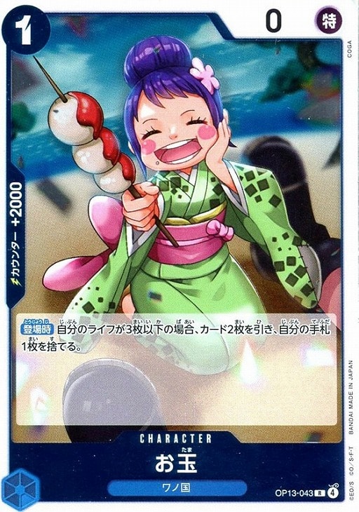 ワンピ】デッキ販売 赤青エース(2025/12/20作成)(プレイ用): カードを