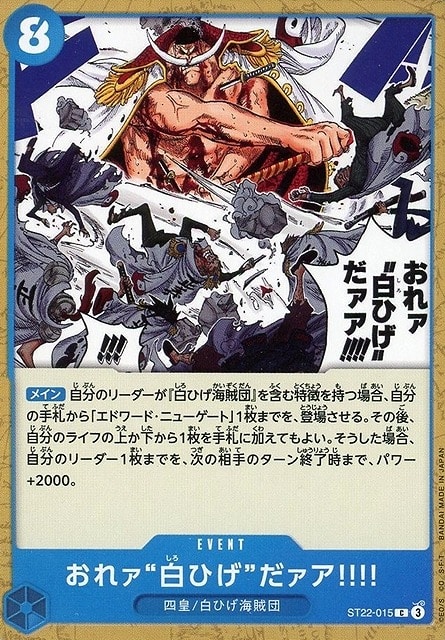 ワンピ】デッキ販売 赤青エース(2025/12/20作成)(プレイ用): カードを