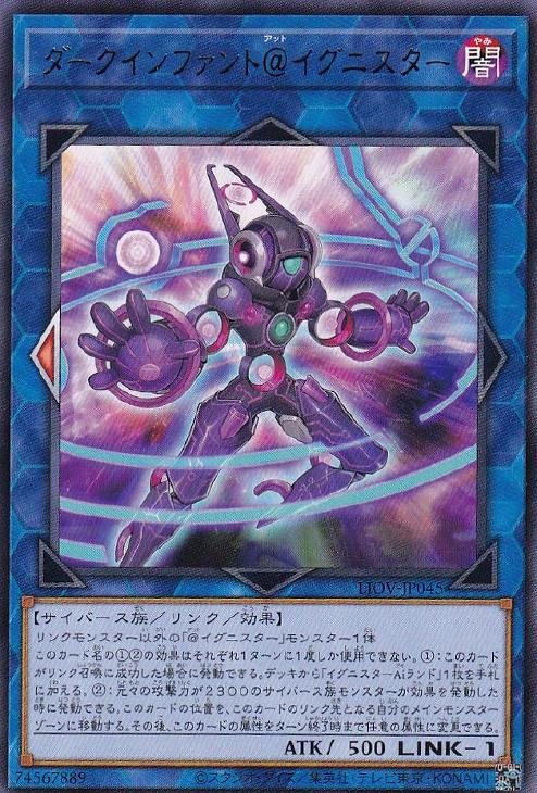 ダークインファント＠イグニスター【遊戯王トレカお買得価格通販：CB