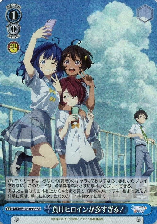 負けヒロインが多すぎる！【ヴァイスシュヴァルツトレカ高価買取価格