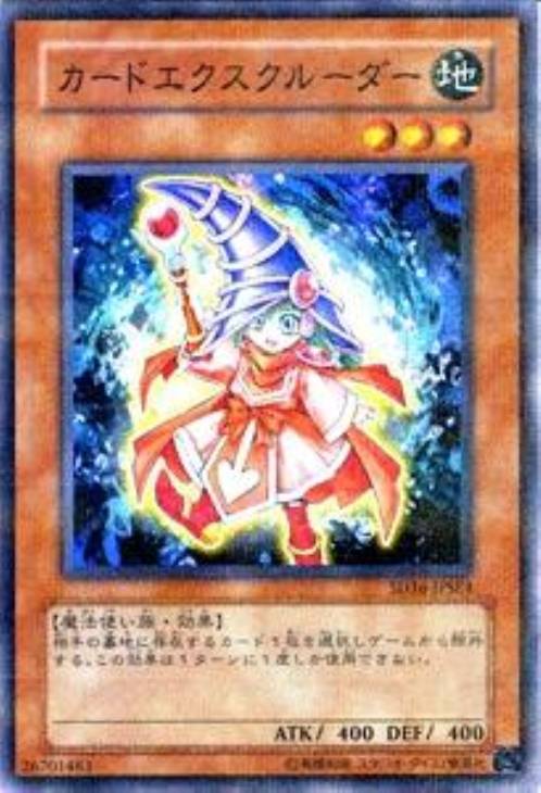 カードエクスクルーダー【遊戯王トレカ高価買取価格査定：CBトレコロ】