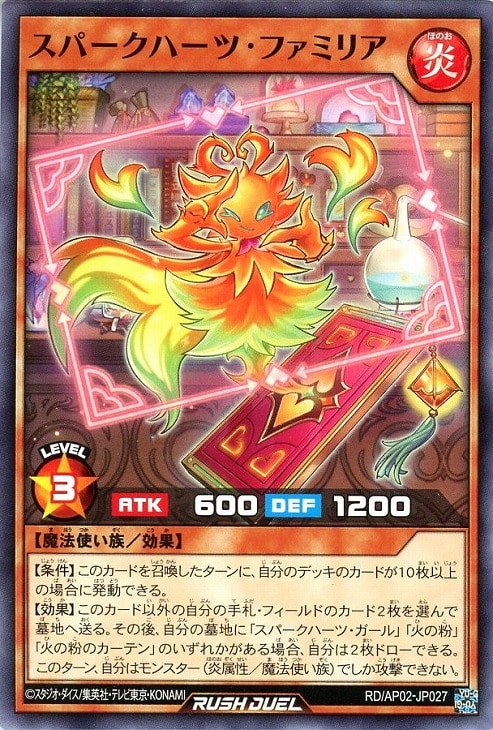 リベンジ・ハーツ」スパークハーツ 3コンセット【遊戯王RDトレカお買得