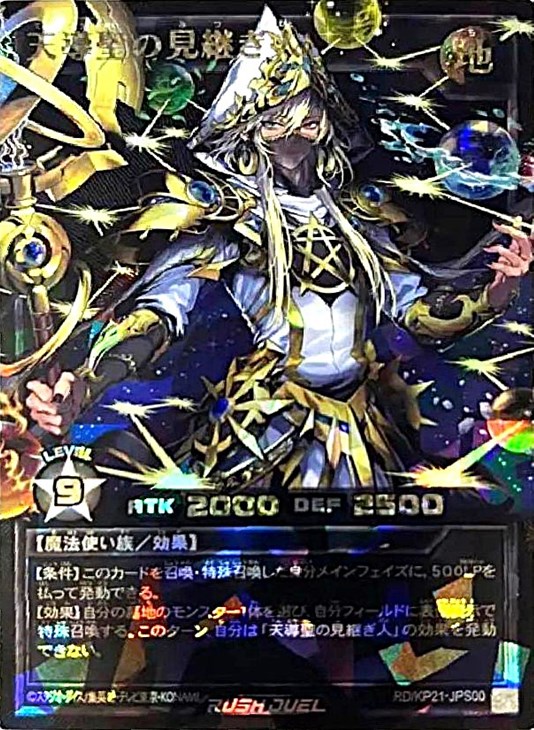 遊戯王RD高価買取価格査定：CBトレコロ】