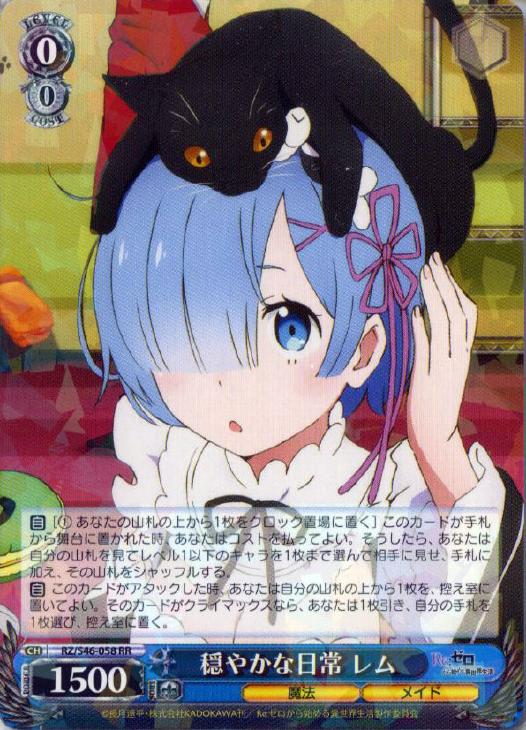 PSA10 可憐で壮健な姉メイド ラム SP ヴァイスシュバルツ 2026年最新