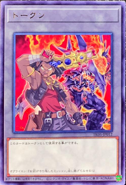 トークン（オースチン・オブライエン）【遊戯王トレカお買得価格通販