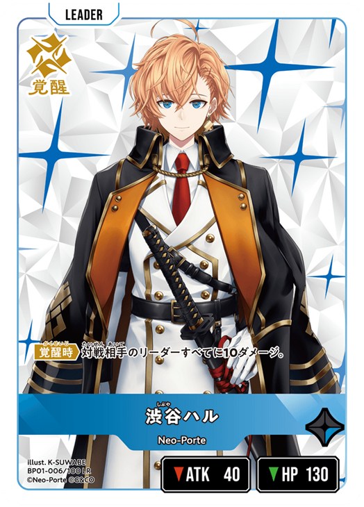 クロスタTCGデッキレシピ紹介】サンプルデッキレシピ紹介！青緑