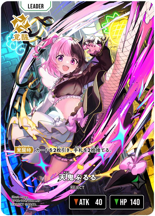 天鬼ぷるる【クロススターズトレカお買得価格通販：CBトレコロ】