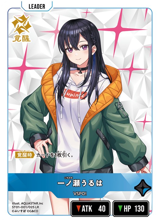 クロスタTCGデッキレシピ紹介】大会優勝レシピをご紹介！「3cぶいすぽ