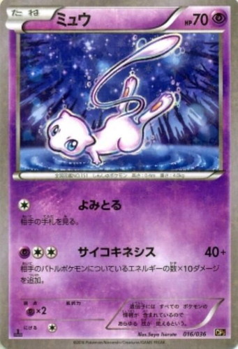 ミュウ【ポケモンカードトレカお買得価格通販：CBトレコロ】