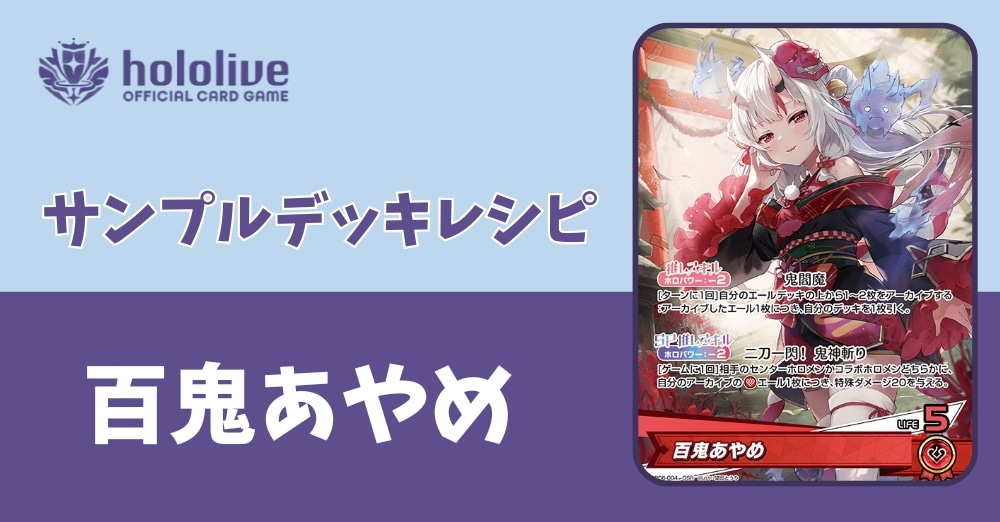 ホロカ通販】カドボスタッフ作成！サンプルデッキレシピはこちら！