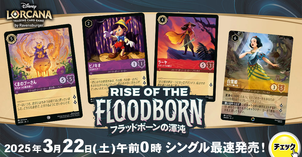 CBトレコロ】 ディズニーロルカナ専門のトレカ通販サイト