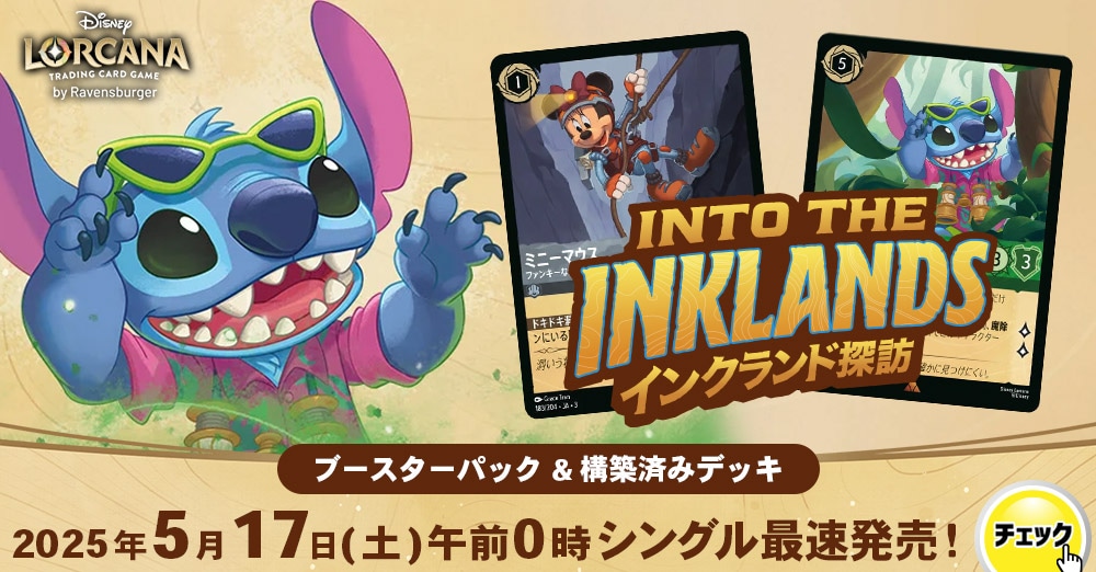 CBトレコロ】 ディズニーロルカナ専門のトレカ通販サイト